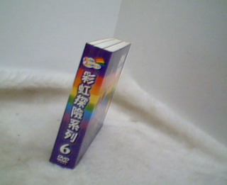 DVD彩虹探險