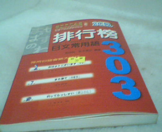 日語學習書