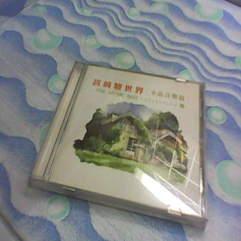 CD 宮崎駿水晶音樂
