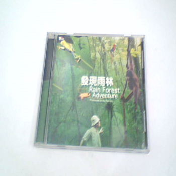 CD-發現雨林