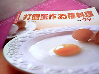 食譜