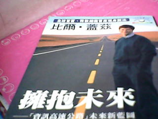 書-擁抱未來