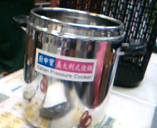 鍋子