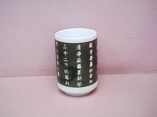 茶杯