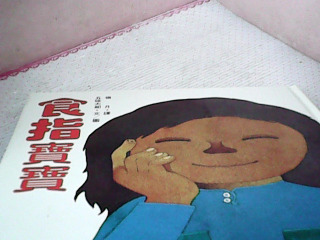 童書
