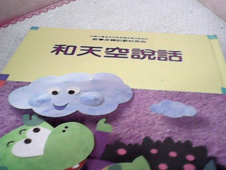 童書