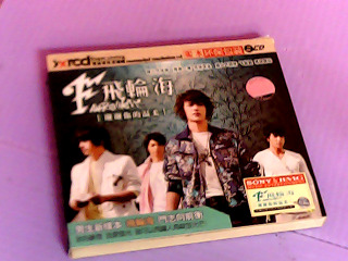 CD-飛輪海