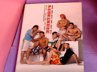 書-伊林魔男的異想世界