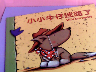 童書-小小牛仔迷路了