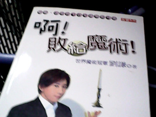 書-魔術