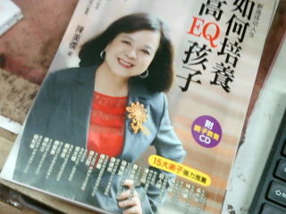 書 EQ
