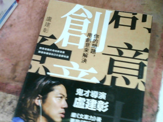 創意
