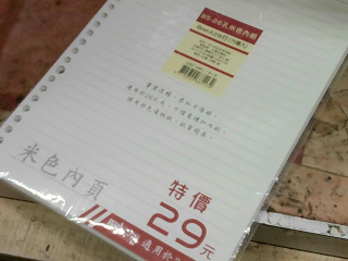 活頁內頁