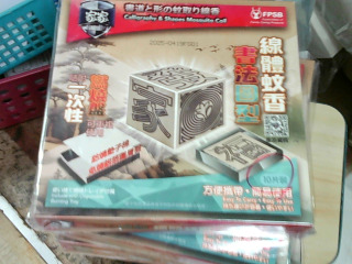 居家用品
