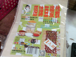 豆漿袋44*33