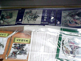 中國四大古典名著