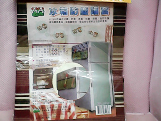 冰箱防塵護套