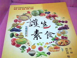 食譜