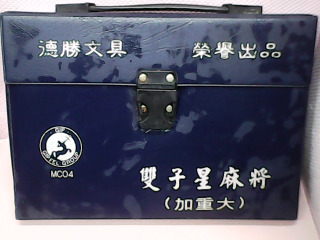 麻將