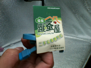 sata線