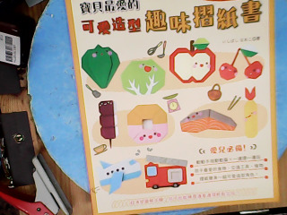 摺紙