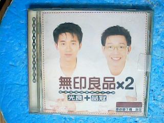 無印良品是你變了嗎