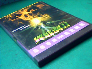 DVD-異底洞
