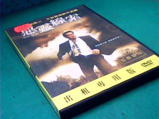 DVD-惡靈線索