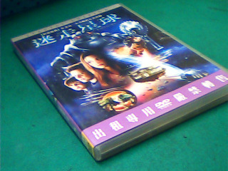 DVD-迷走星球