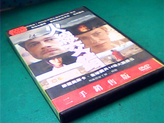 DVD-火線交錯