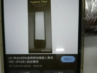 掃地機器人專用 VEF-SPO2R