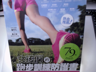 女生向前跑跑步技巧