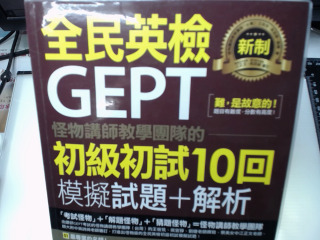 怪物講師教學團隊