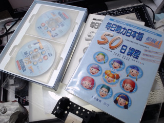 每日聽力日本語50日課程