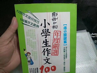 小學生作文