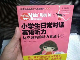 英語聽力