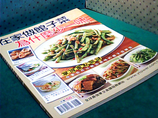 書-食譜