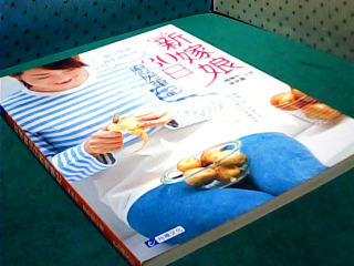 書-食譜