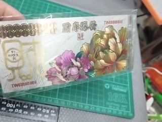 財神發財金
