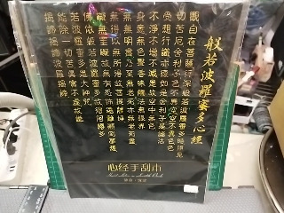 心經手刮本