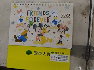 2023桌曆