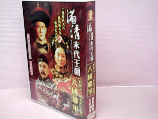 DVD片