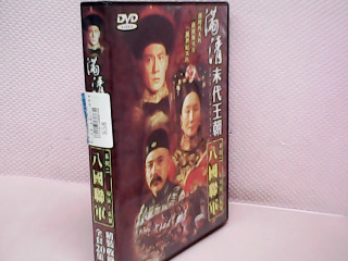 DVD片
