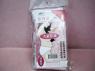 免洗內褲