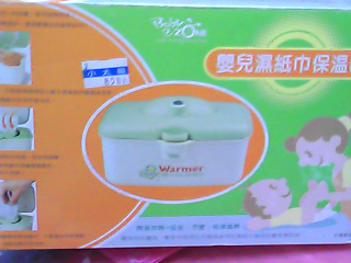 溼紙巾保溫器