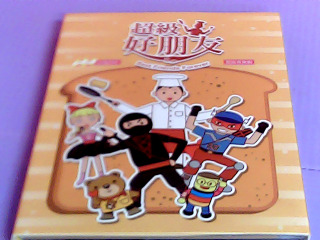 CD+DVD-超級號朋友