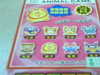 動物棋