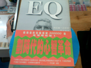EQ