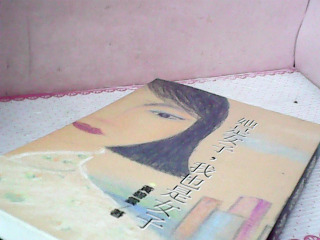 小說