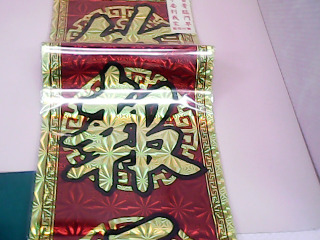 春聯
